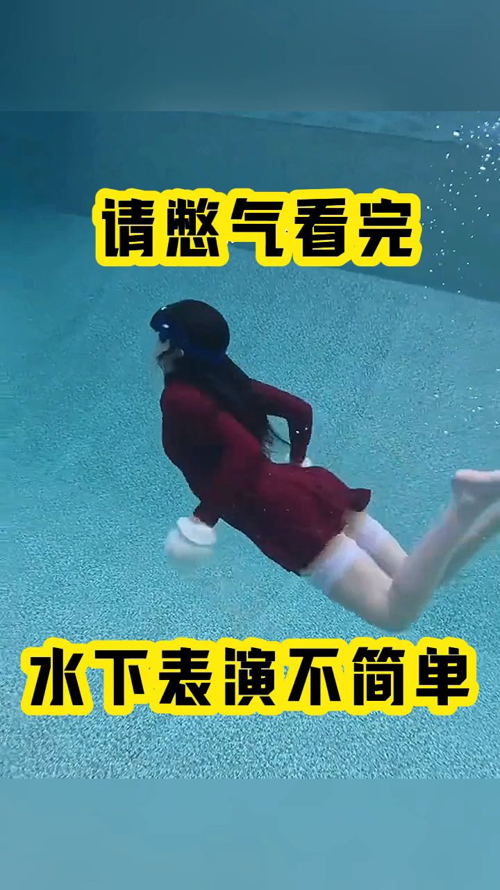 水下憋气(水下憋气世界纪录40分钟)